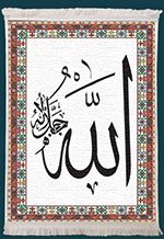 Arapça Allah Yazılı Duvar Kilimi